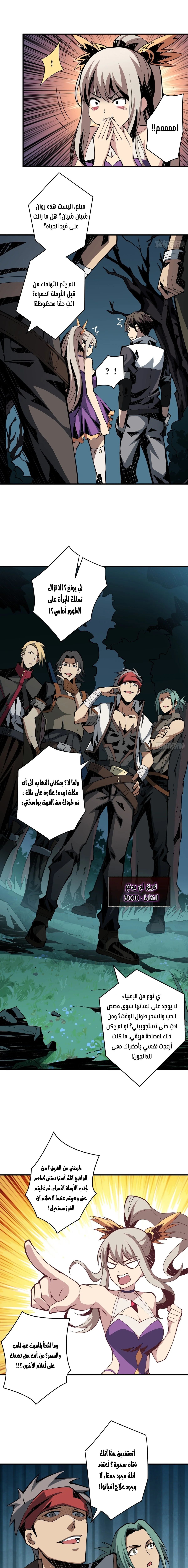 Read It Starts with a kingpin account AR Manga Online