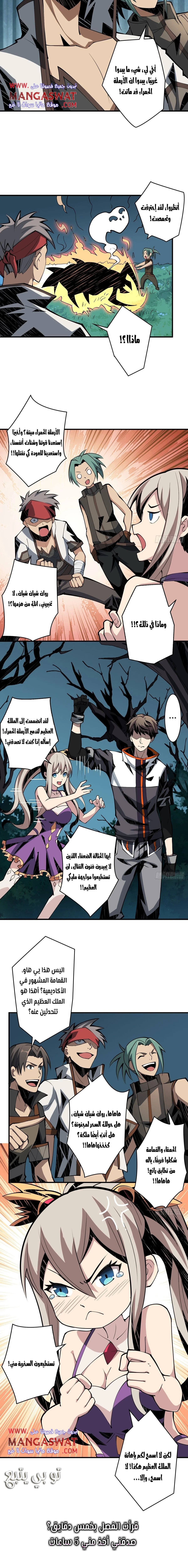 Read It Starts with a kingpin account AR Manga Online