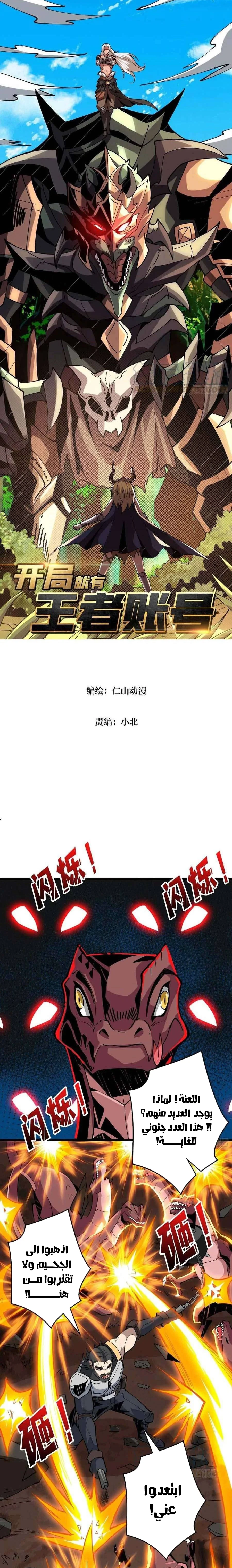 Read It Starts with a kingpin account AR Manga Online