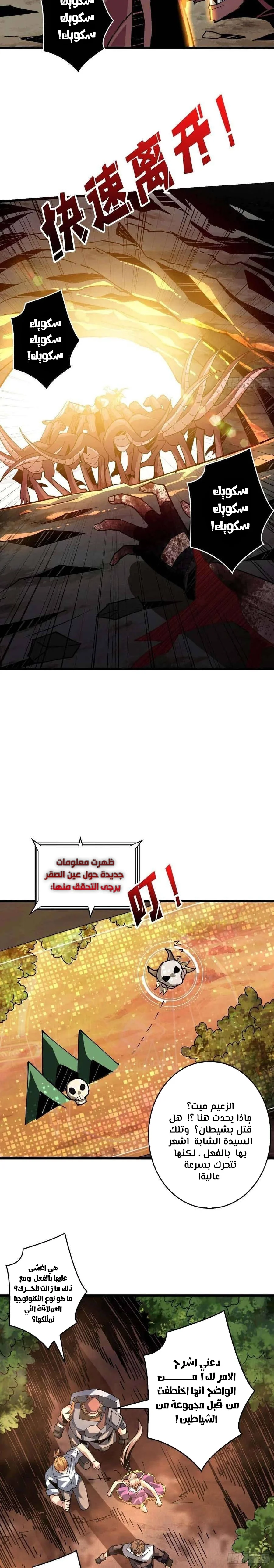 Read It Starts with a kingpin account AR Manga Online