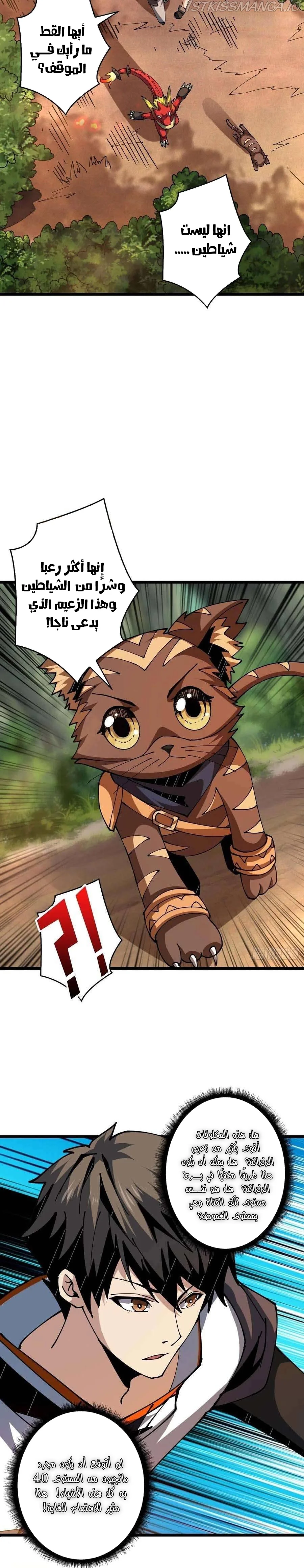 Read It Starts with a kingpin account AR Manga Online