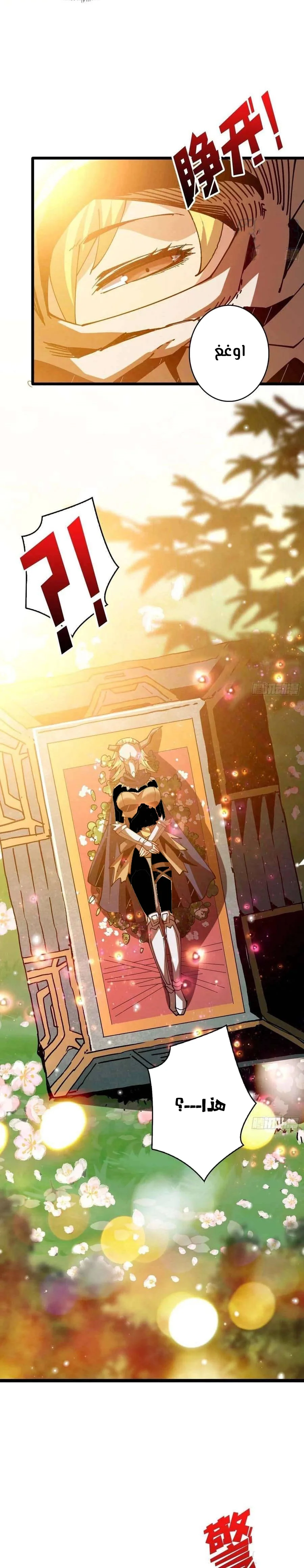 Read It Starts with a kingpin account AR Manga Online