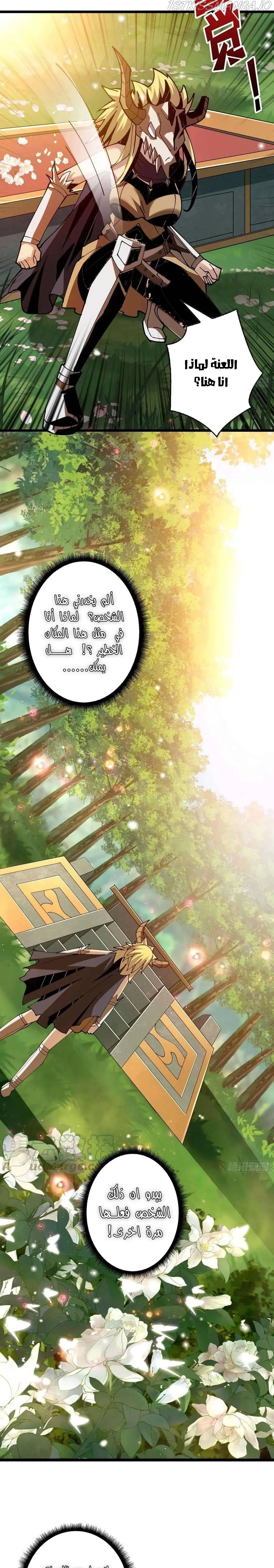 Read It Starts with a kingpin account AR Manga Online