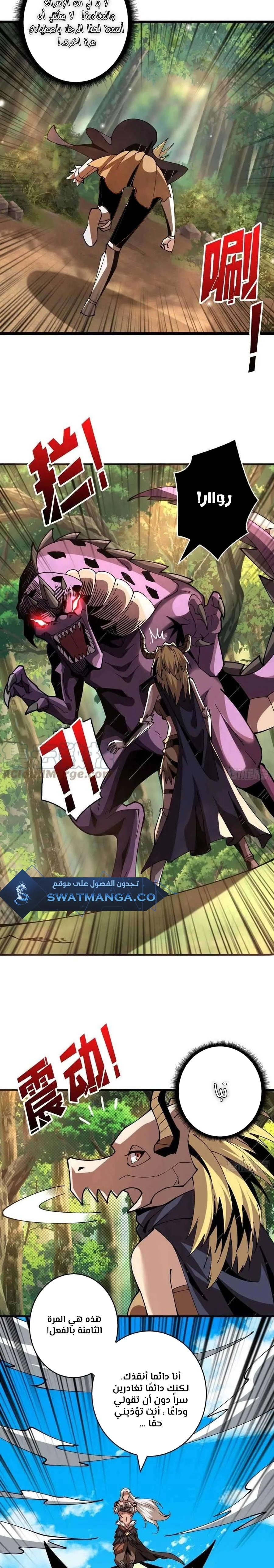 Read It Starts with a kingpin account AR Manga Online