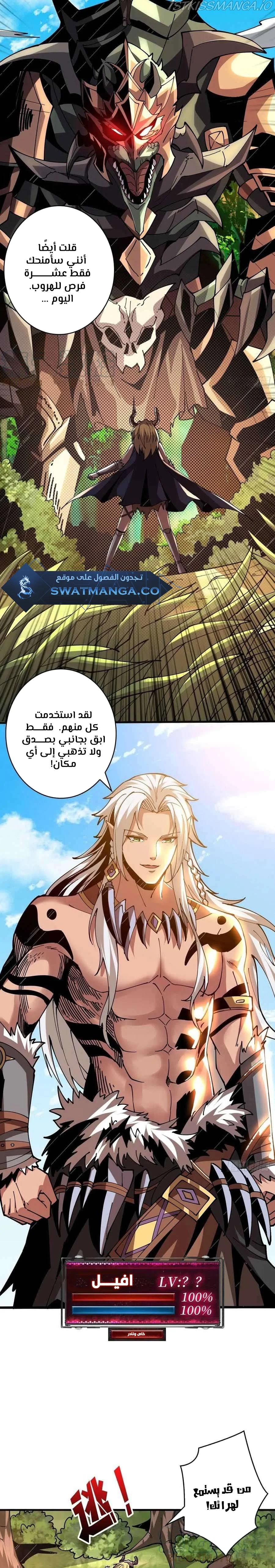 Read It Starts with a kingpin account AR Manga Online