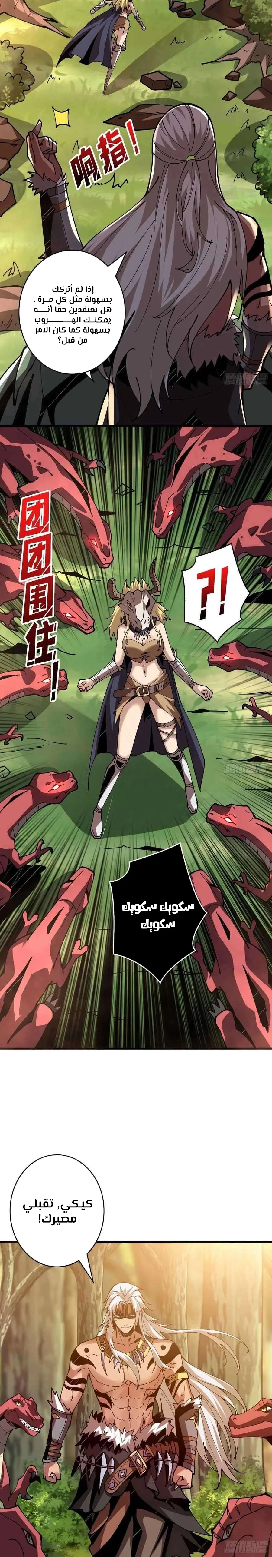 Read It Starts with a kingpin account AR Manga Online