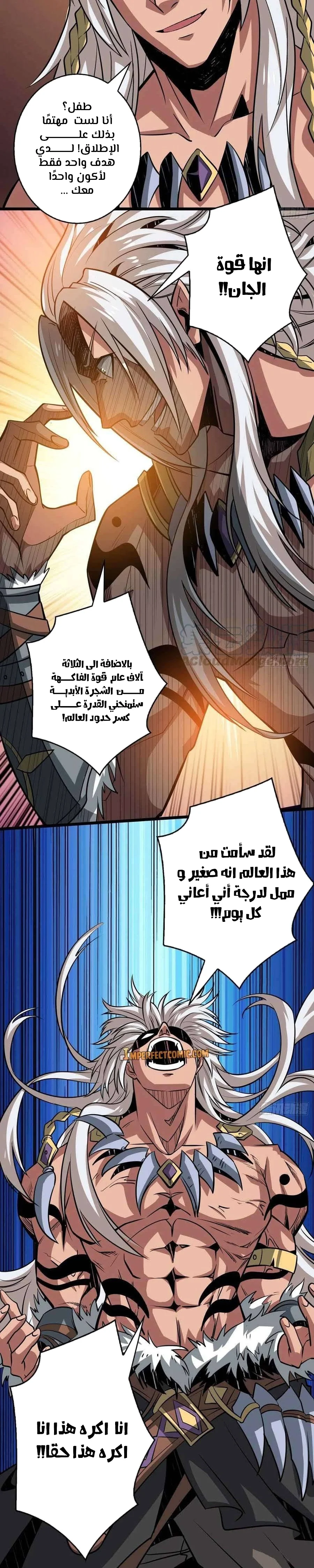 Read It Starts with a kingpin account AR Manga Online