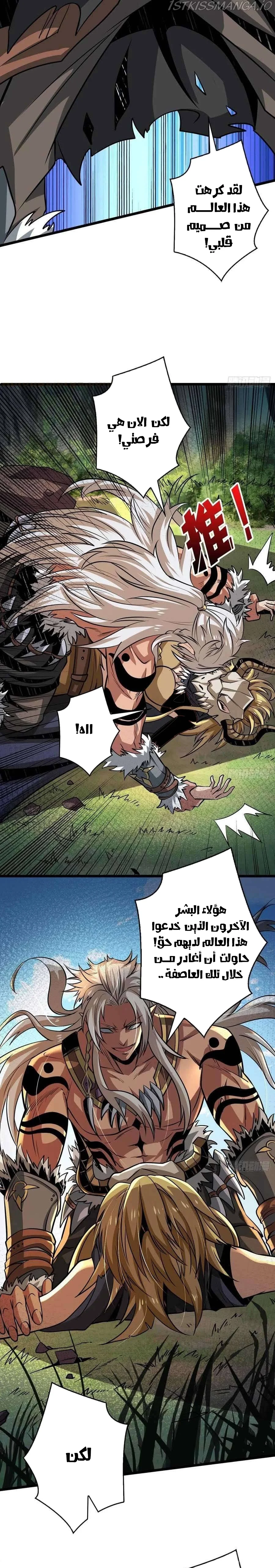 Read It Starts with a kingpin account AR Manga Online