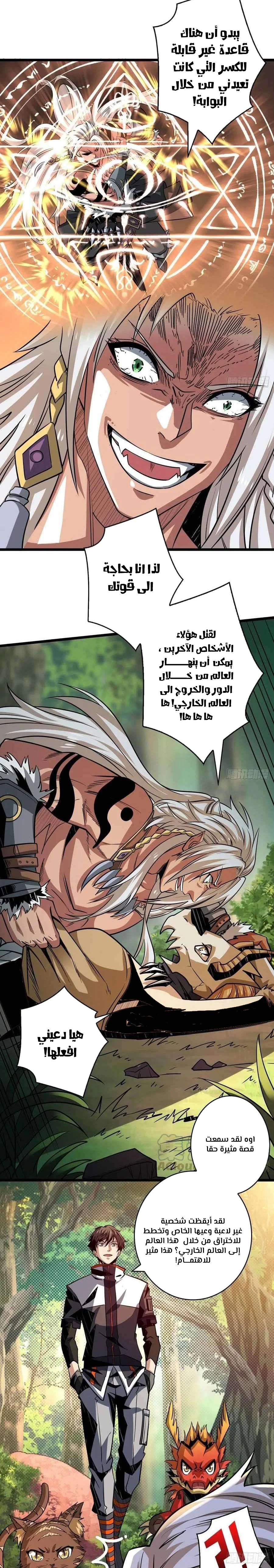 Read It Starts with a kingpin account AR Manga Online