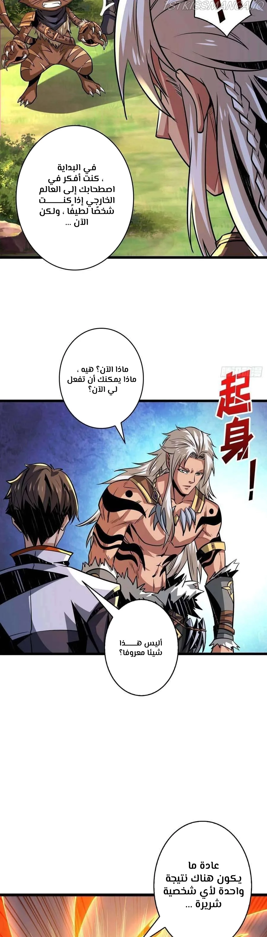Read It Starts with a kingpin account AR Manga Online
