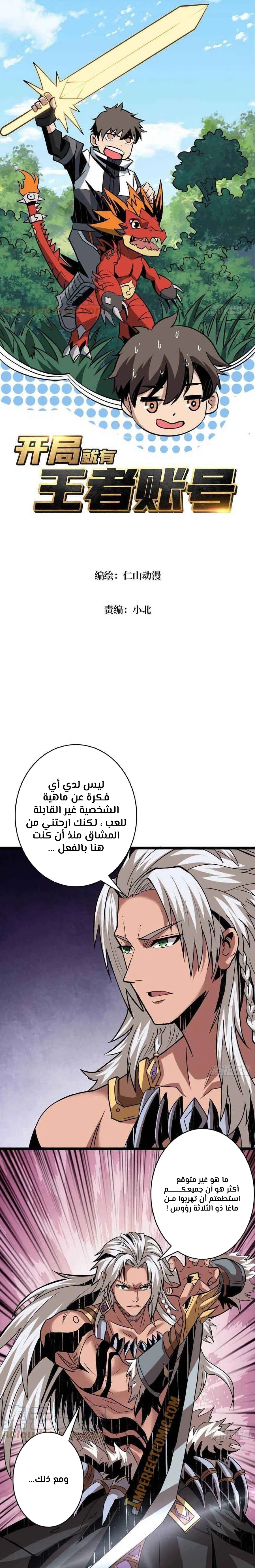 Read It Starts with a kingpin account AR Manga Online