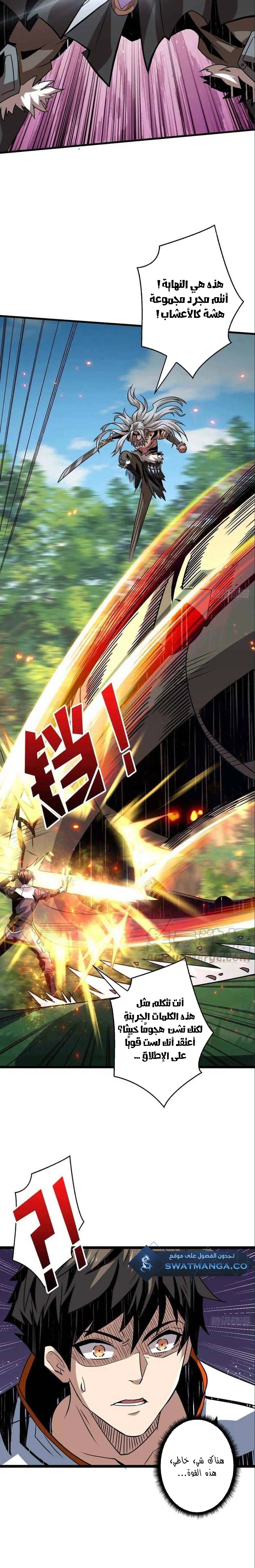 Read It Starts with a kingpin account AR Manga Online