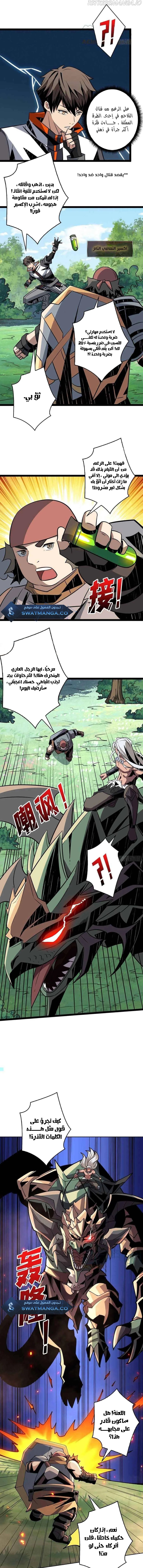 Read It Starts with a kingpin account AR Manga Online