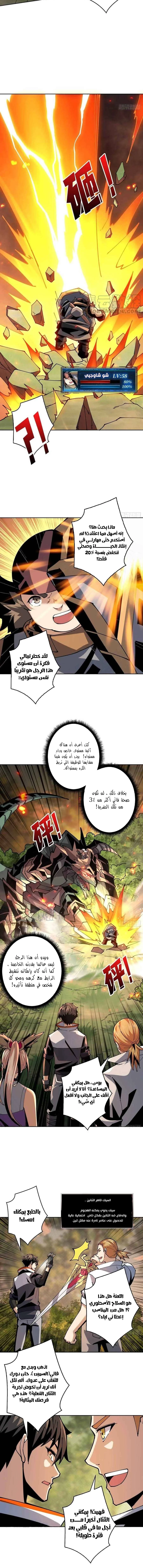 Read It Starts with a kingpin account AR Manga Online