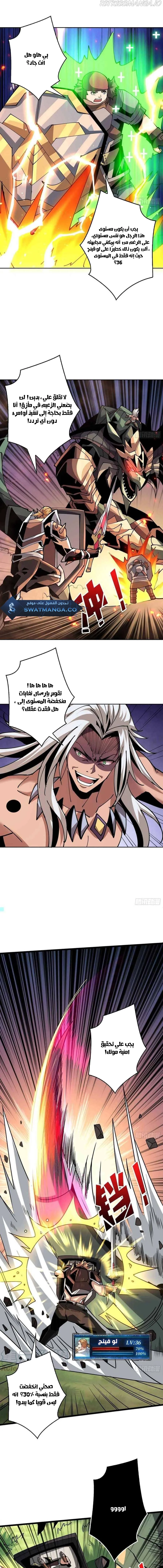 Read It Starts with a kingpin account AR Manga Online