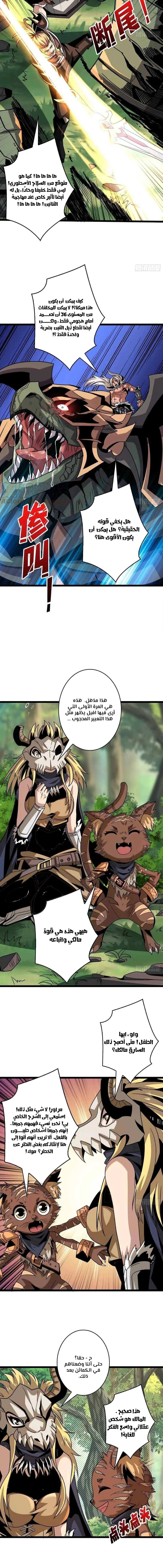 Read It Starts with a kingpin account AR Manga Online