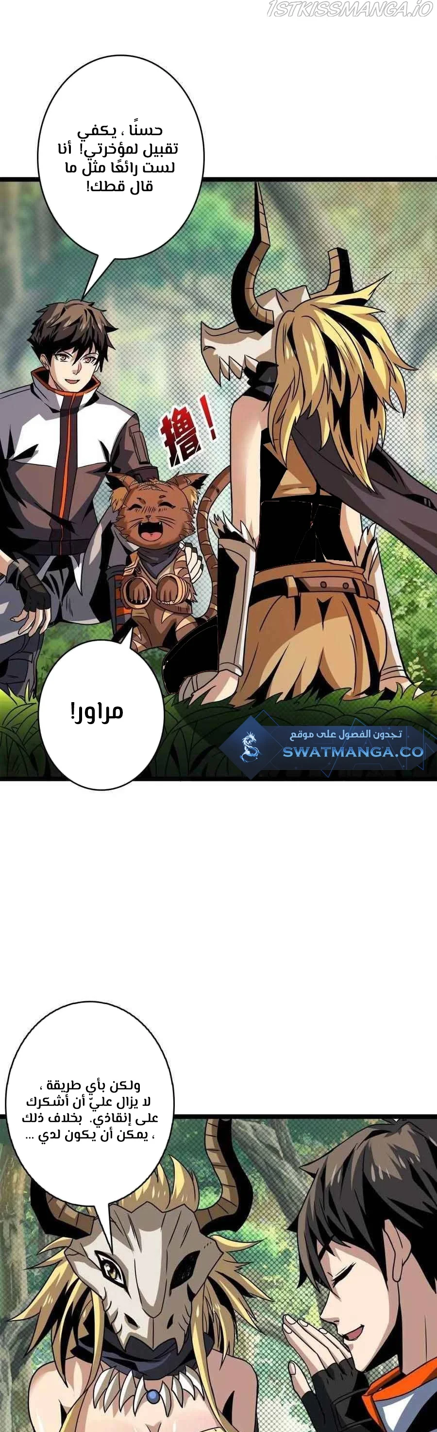 Read It Starts with a kingpin account AR Manga Online