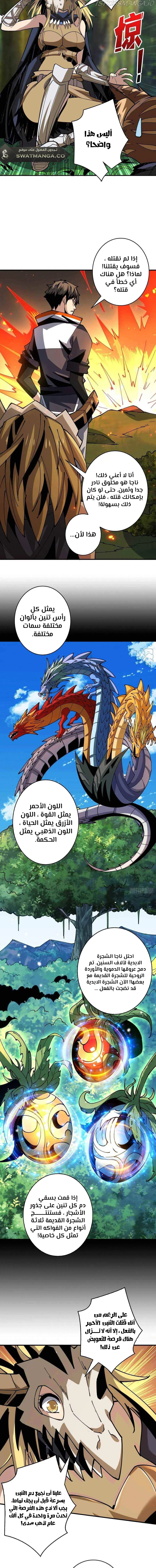 Read It Starts with a kingpin account AR Manga Online