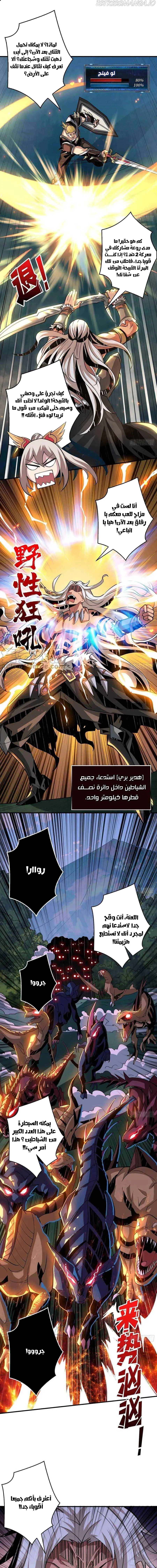 Read It Starts with a kingpin account AR Manga Online