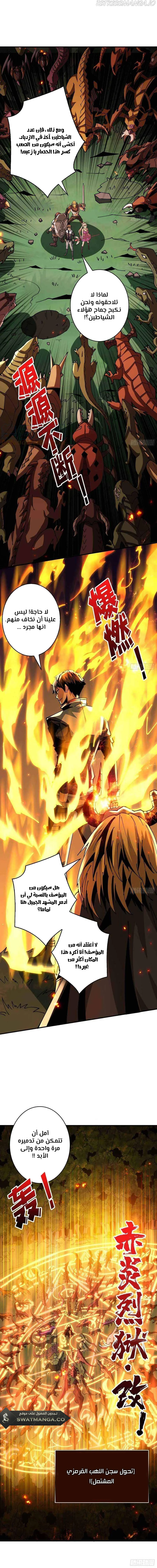 Read It Starts with a kingpin account AR Manga Online