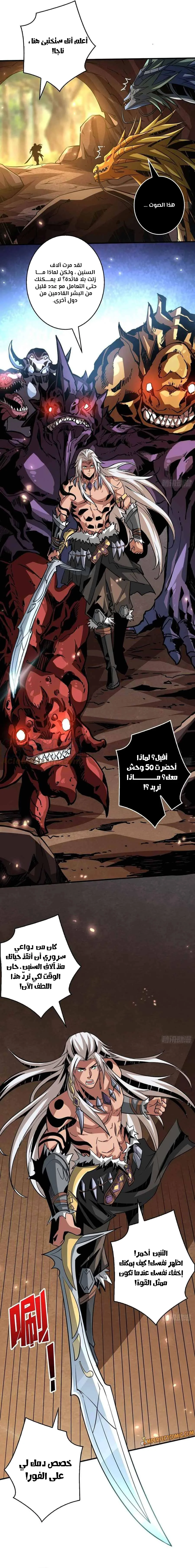 Read It Starts with a kingpin account AR Manga Online