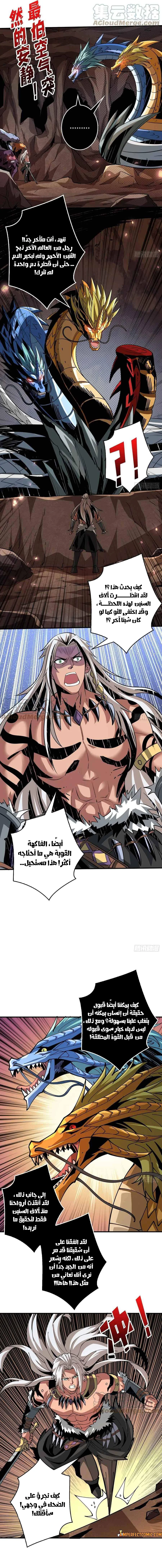 Read It Starts with a kingpin account AR Manga Online