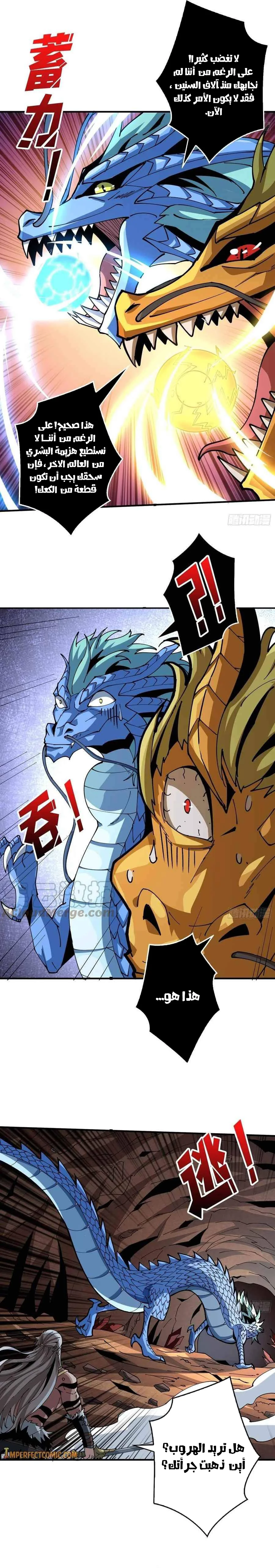 Read It Starts with a kingpin account AR Manga Online