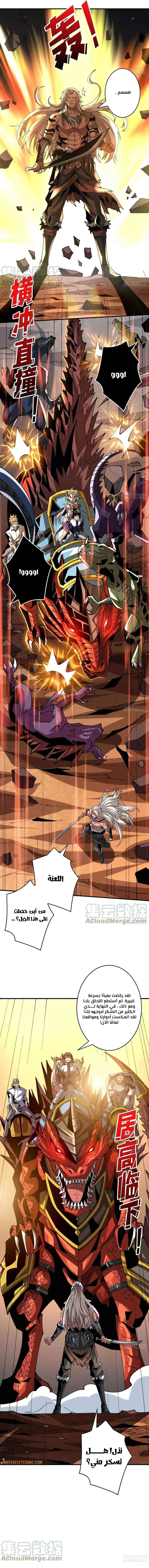 Read It Starts with a kingpin account AR Manga Online