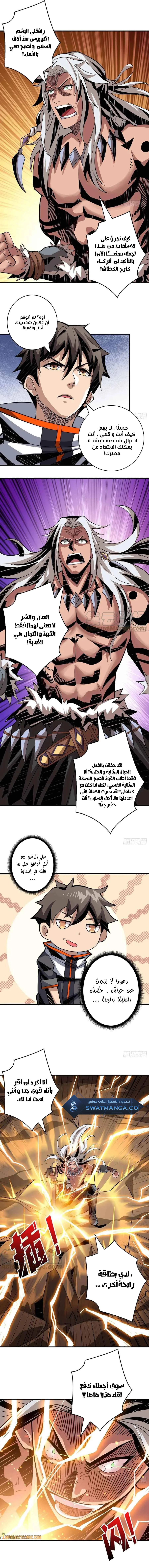 Read It Starts with a kingpin account AR Manga Online