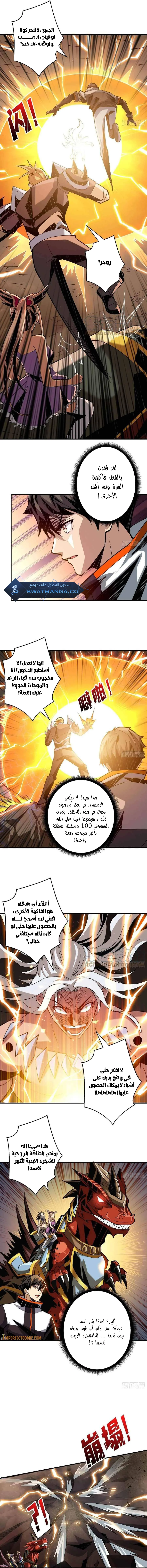 Read It Starts with a kingpin account AR Manga Online