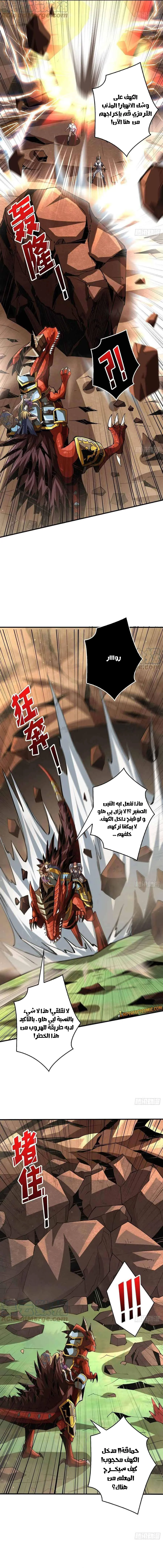 Read It Starts with a kingpin account AR Manga Online