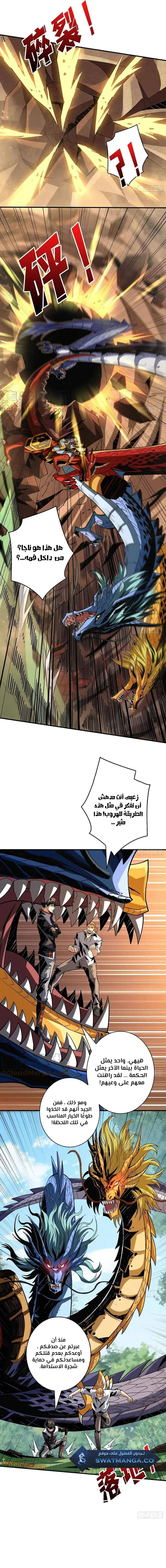 Read It Starts with a kingpin account AR Manga Online