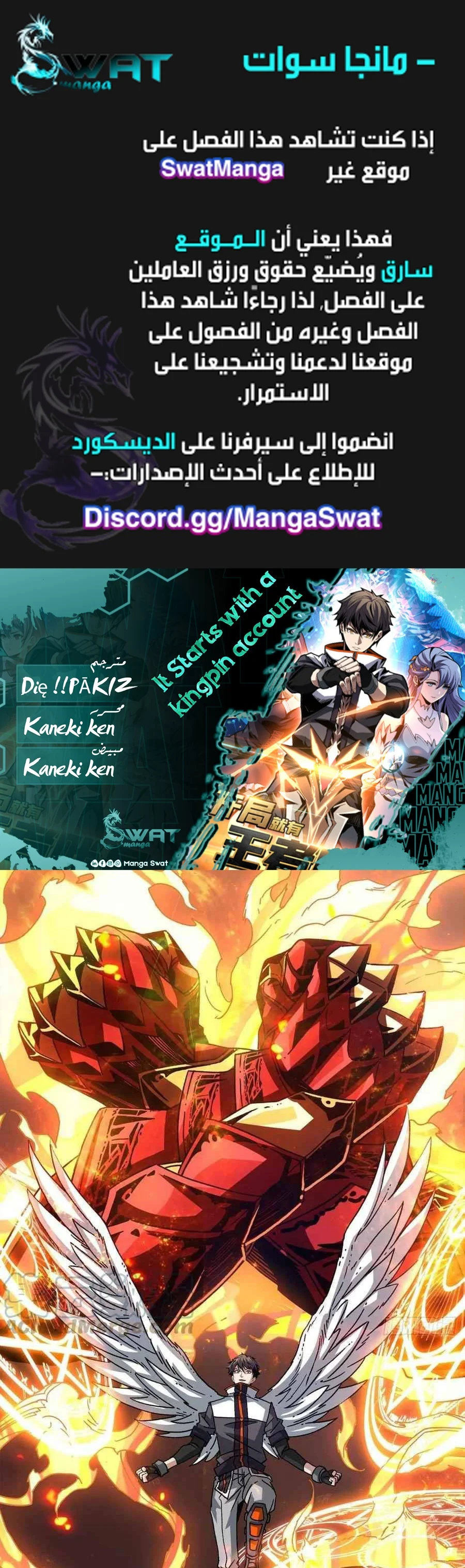 Read It Starts with a kingpin account AR Manga Online