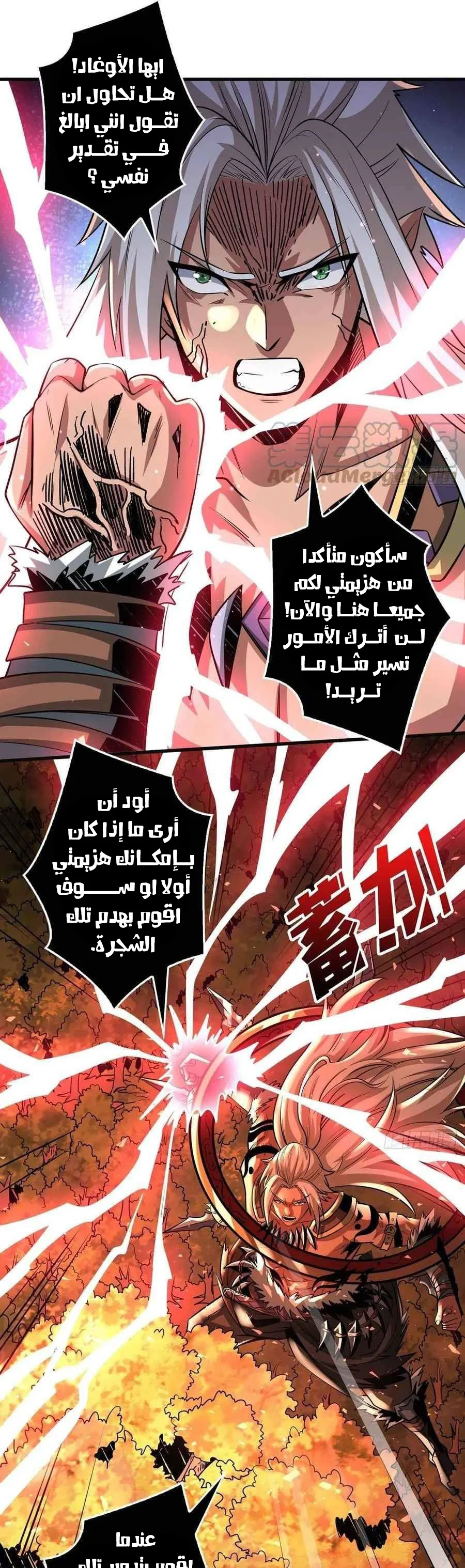 Read It Starts with a kingpin account AR Manga Online
