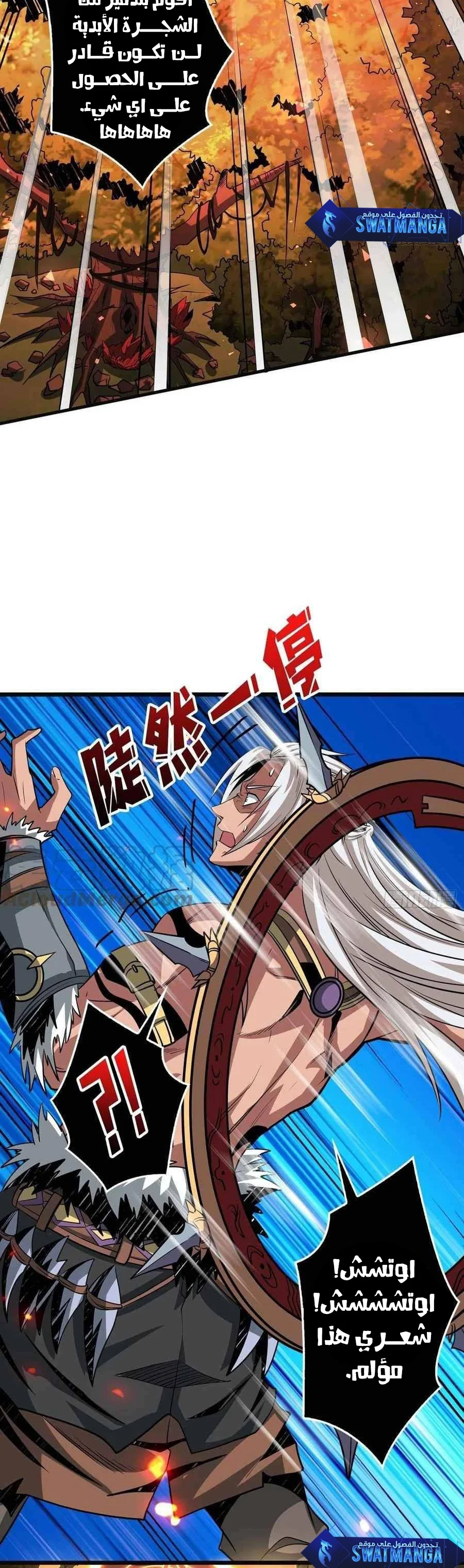 Read It Starts with a kingpin account AR Manga Online