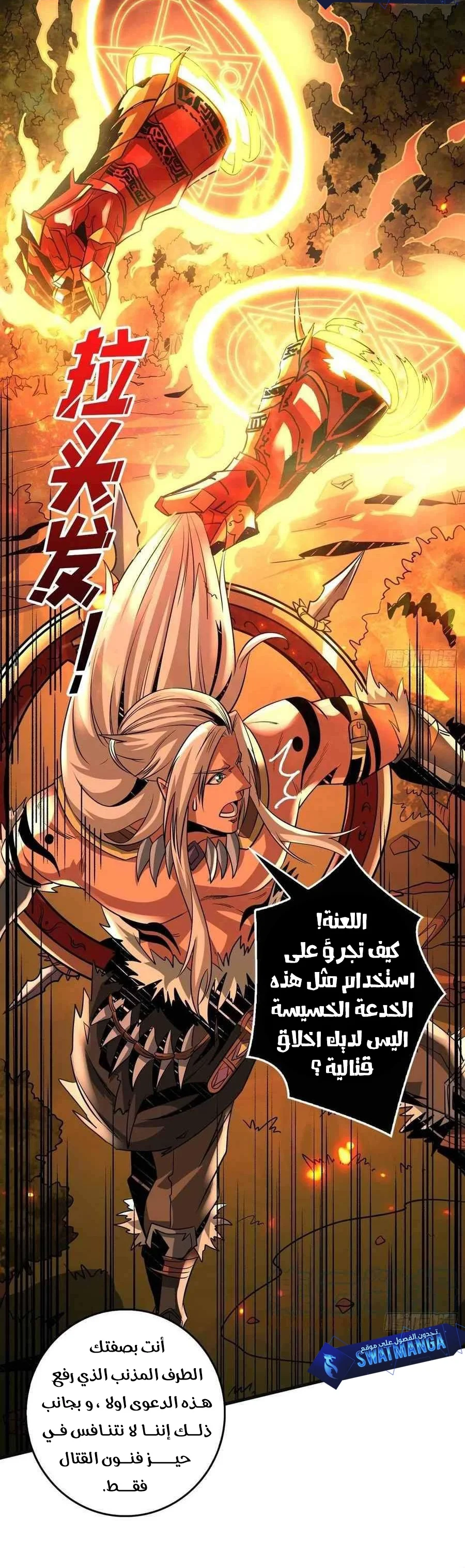 Read It Starts with a kingpin account AR Manga Online