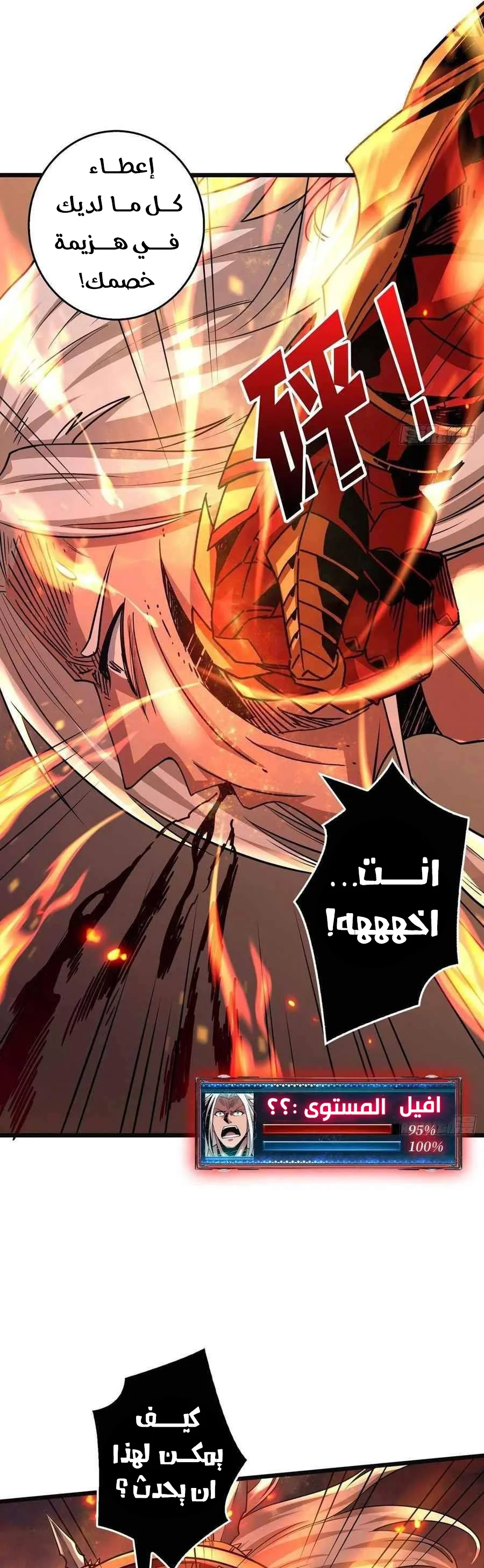 Read It Starts with a kingpin account AR Manga Online
