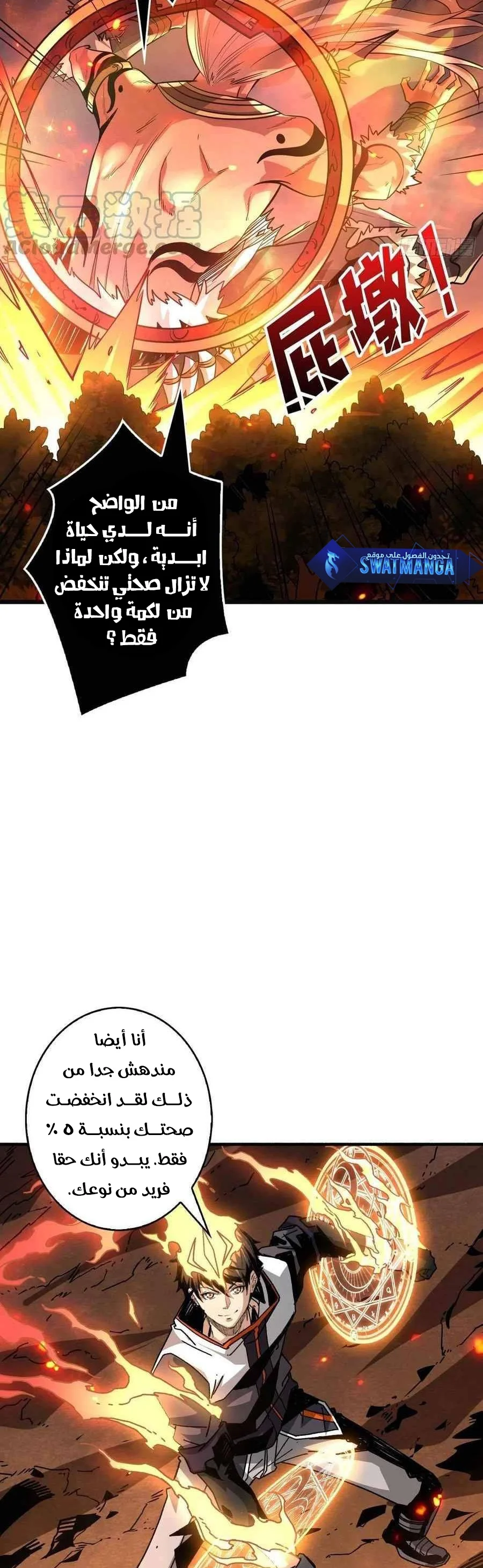 Read It Starts with a kingpin account AR Manga Online