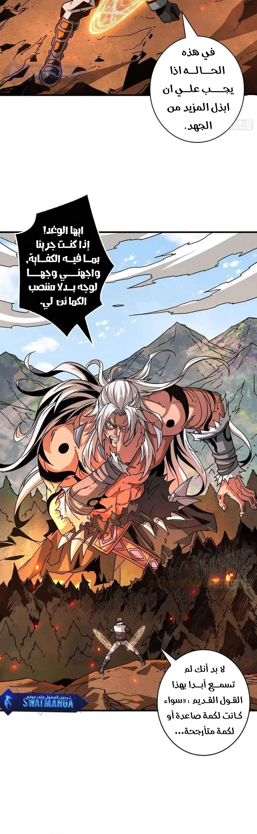 Read It Starts with a kingpin account AR Manga Online