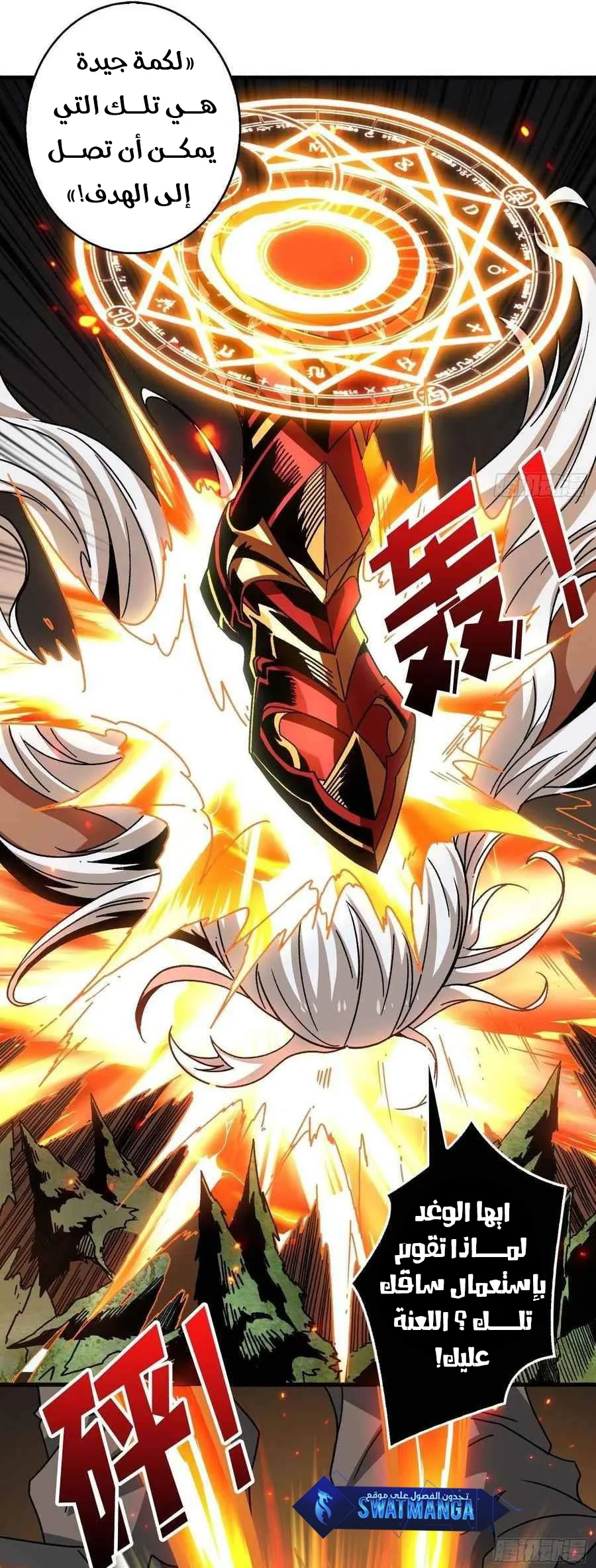 Read It Starts with a kingpin account AR Manga Online