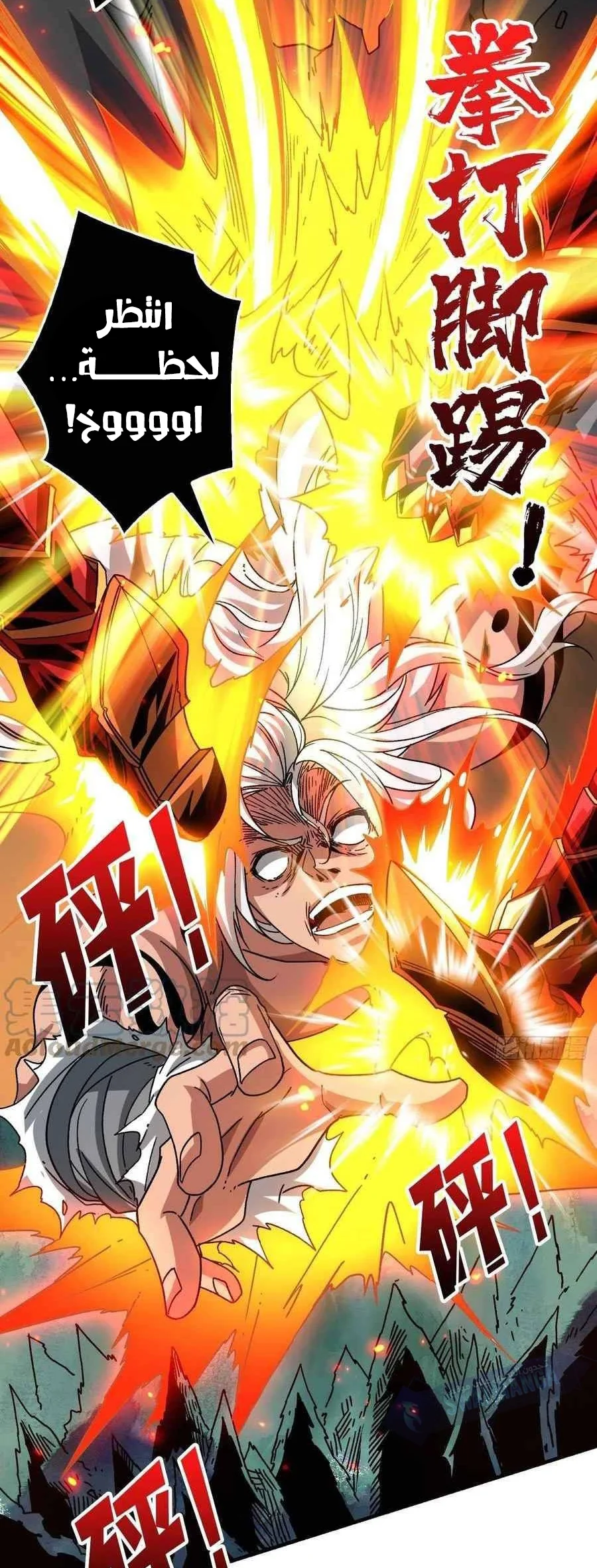 Read It Starts with a kingpin account AR Manga Online