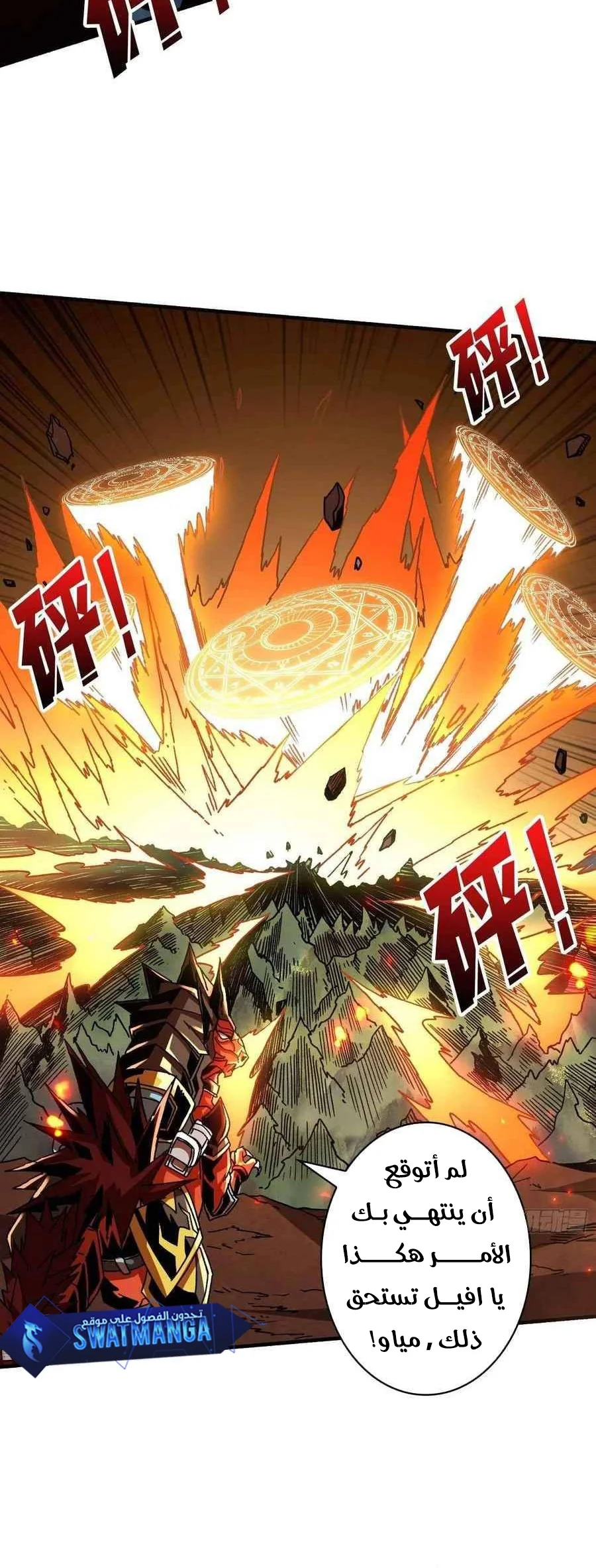 Read It Starts with a kingpin account AR Manga Online