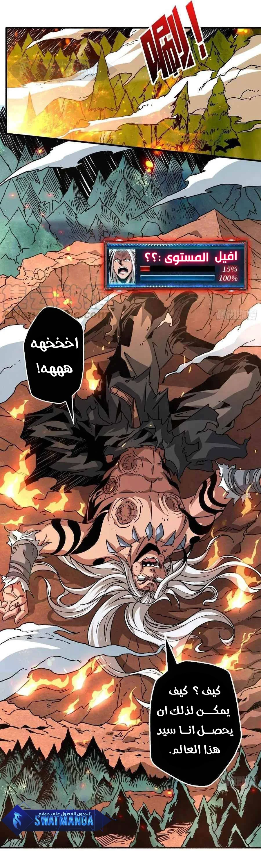 Read It Starts with a kingpin account AR Manga Online