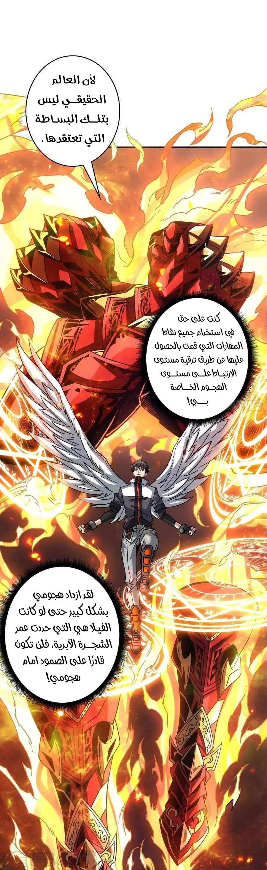 Read It Starts with a kingpin account AR Manga Online