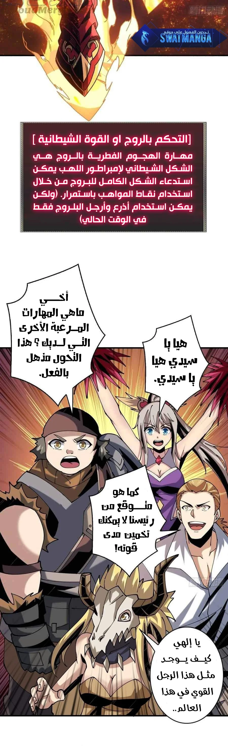Read It Starts with a kingpin account AR Manga Online