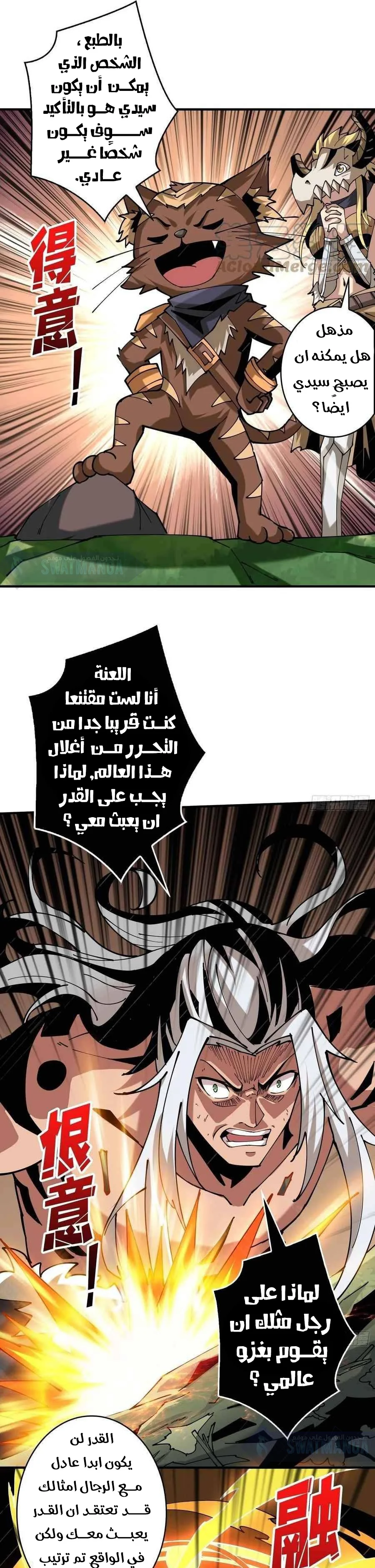 Read It Starts with a kingpin account AR Manga Online