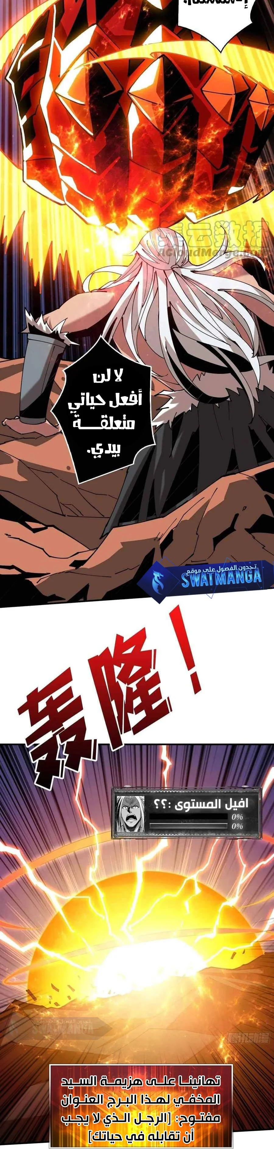Read It Starts with a kingpin account AR Manga Online