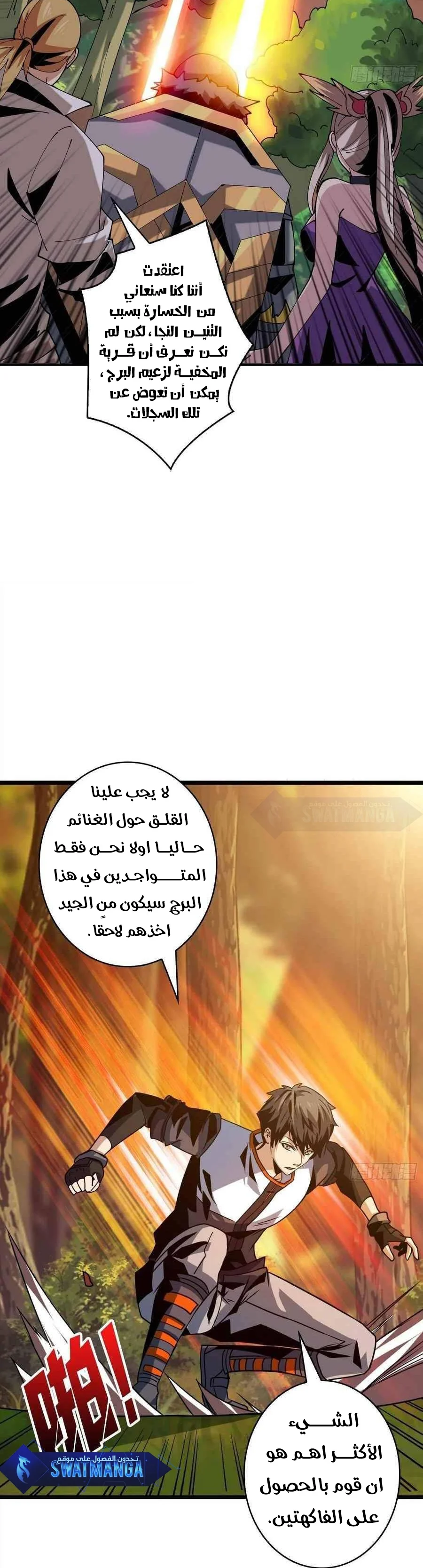 Read It Starts with a kingpin account AR Manga Online