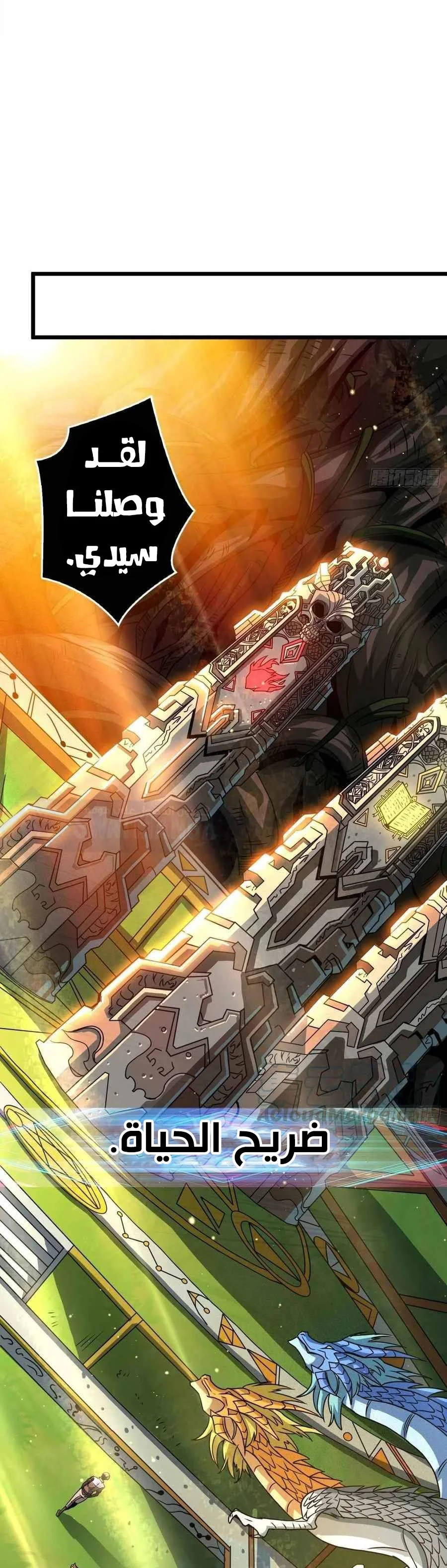 Read It Starts with a kingpin account AR Manga Online