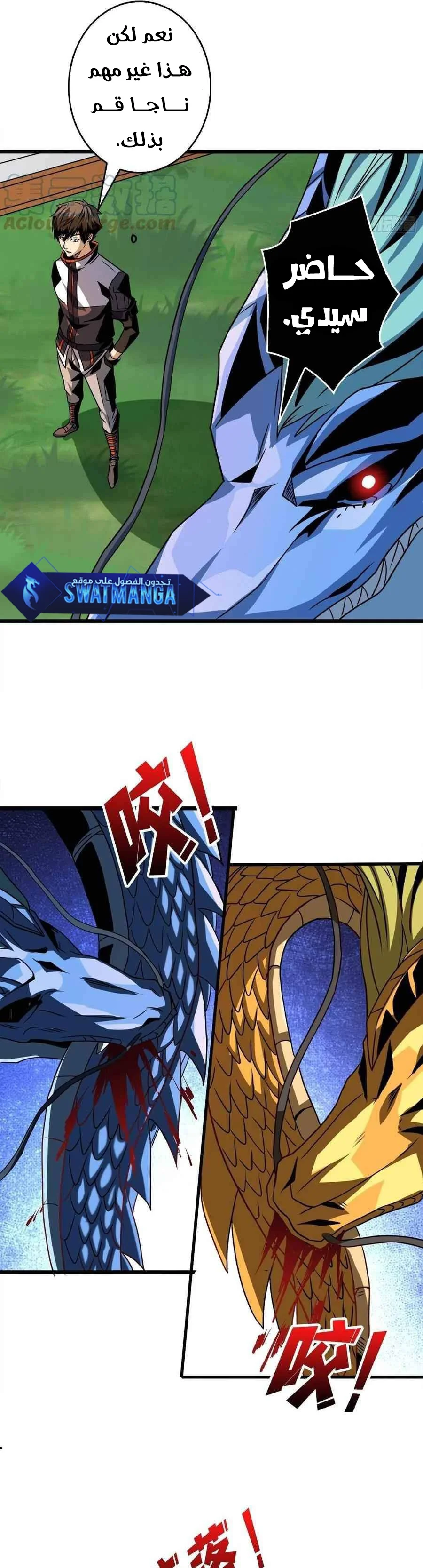 Read It Starts with a kingpin account AR Manga Online